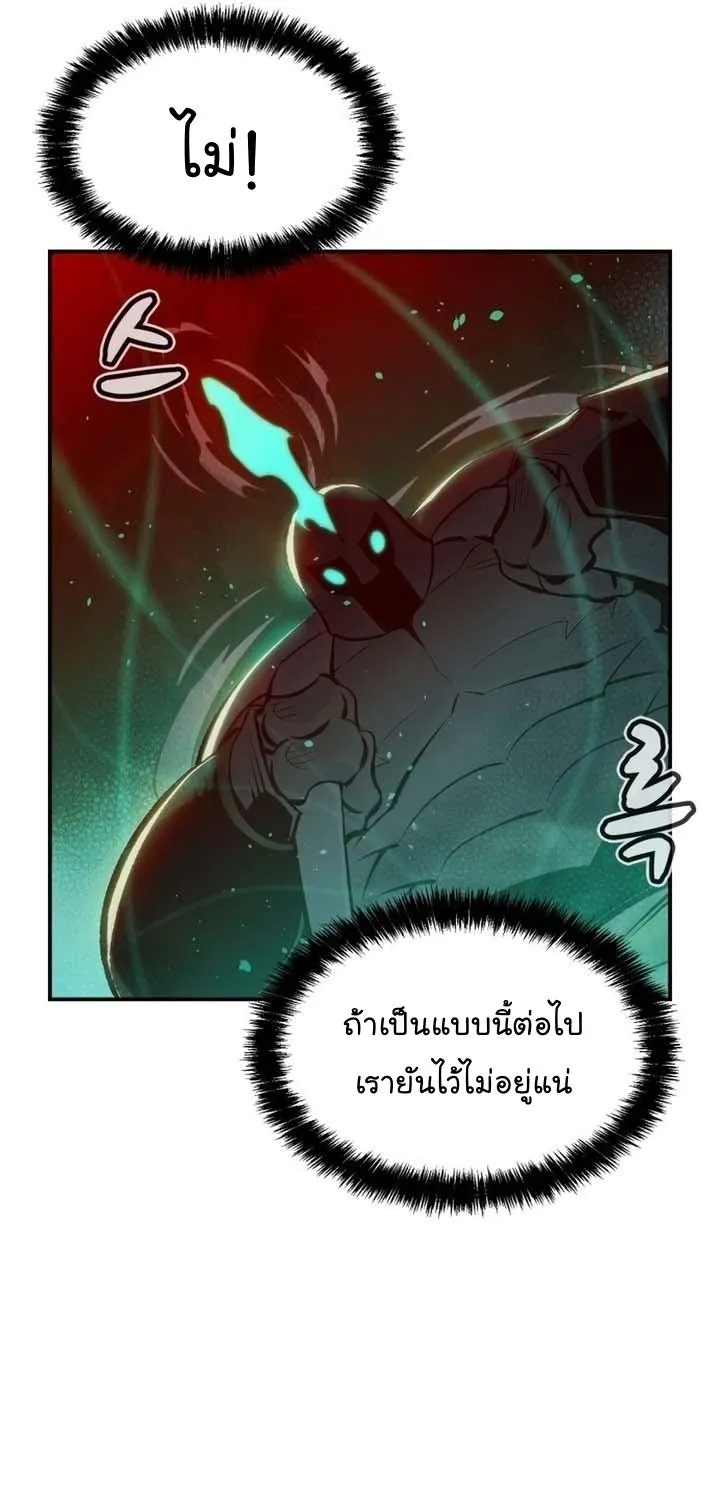 The Lone Necromancer - หน้า 115