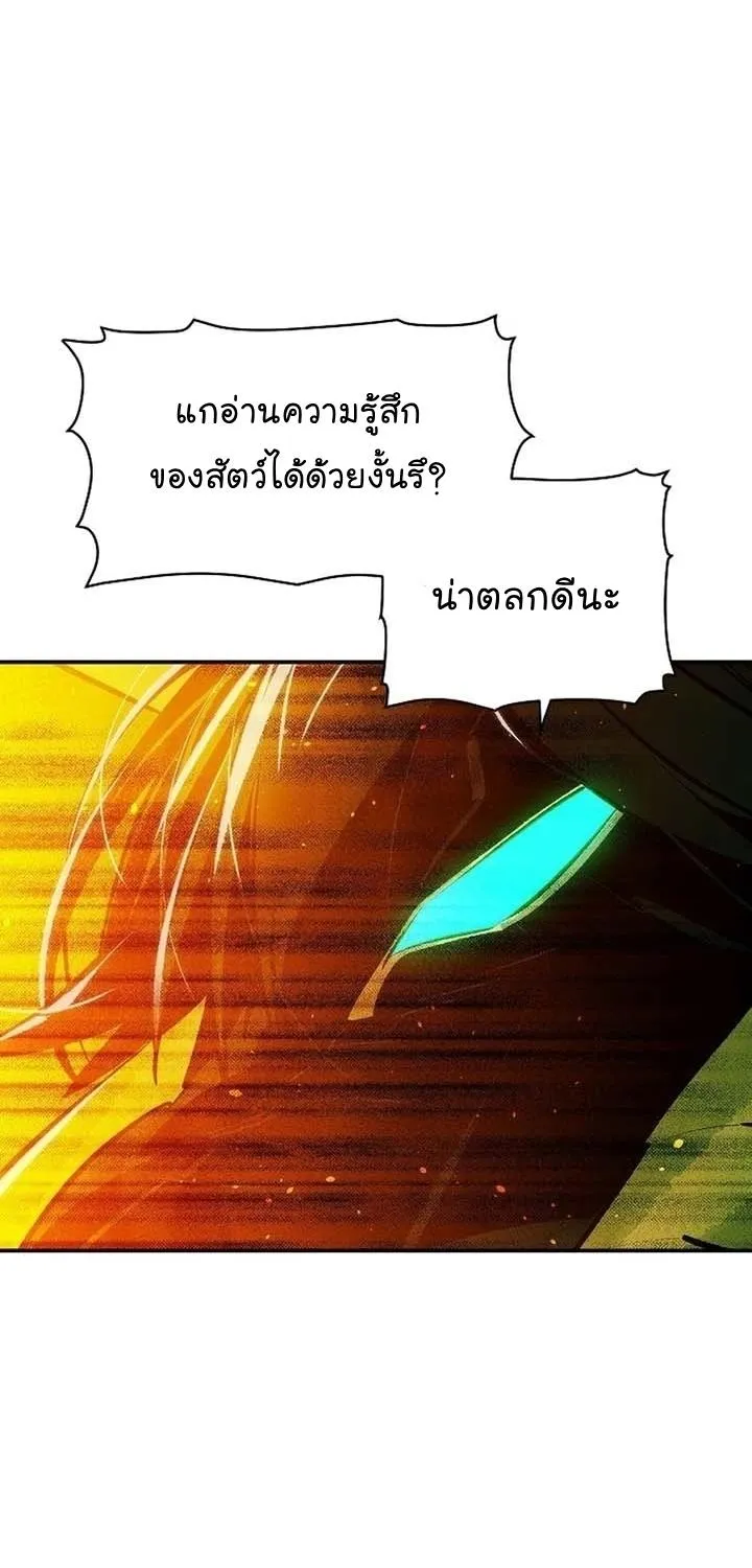 The Lone Necromancer - หน้า 10