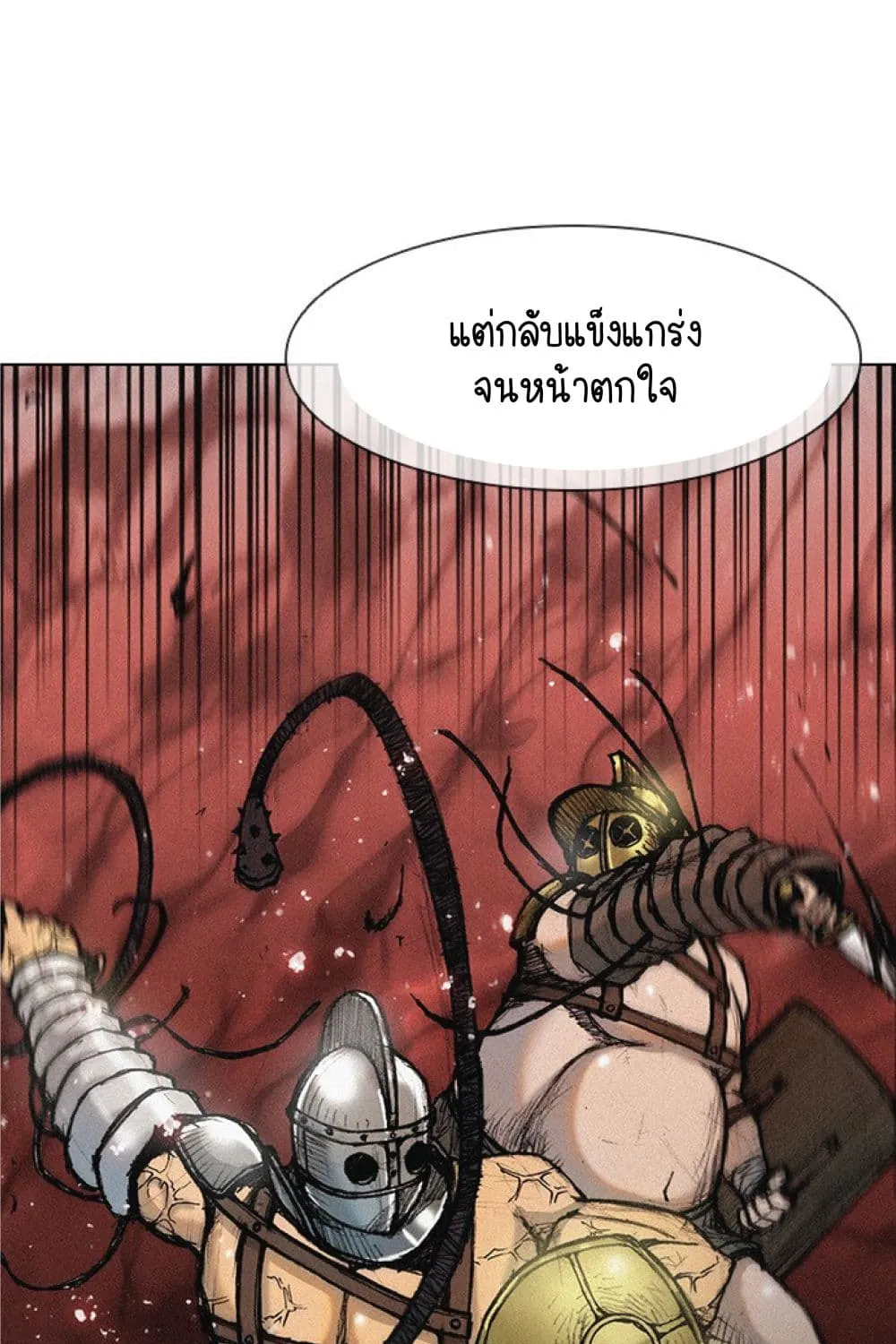 The Long Way of the Warrior - หน้า 52