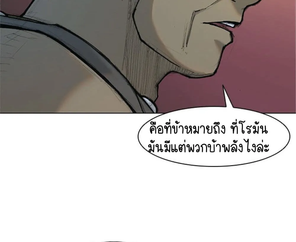 The Long Way of the Warrior - หน้า 41