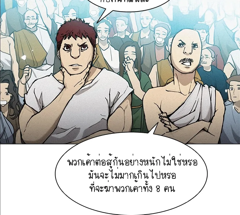 The Long Way of the Warrior - หน้า 15