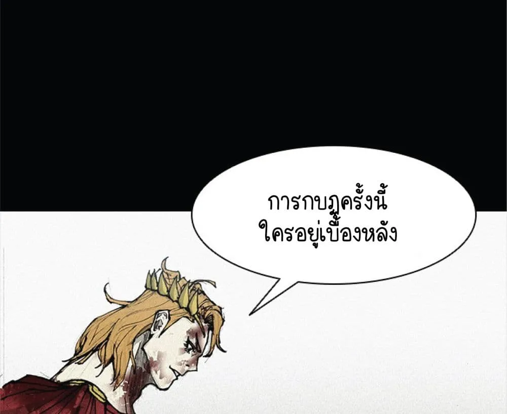 The Long Way of the Warrior - หน้า 43