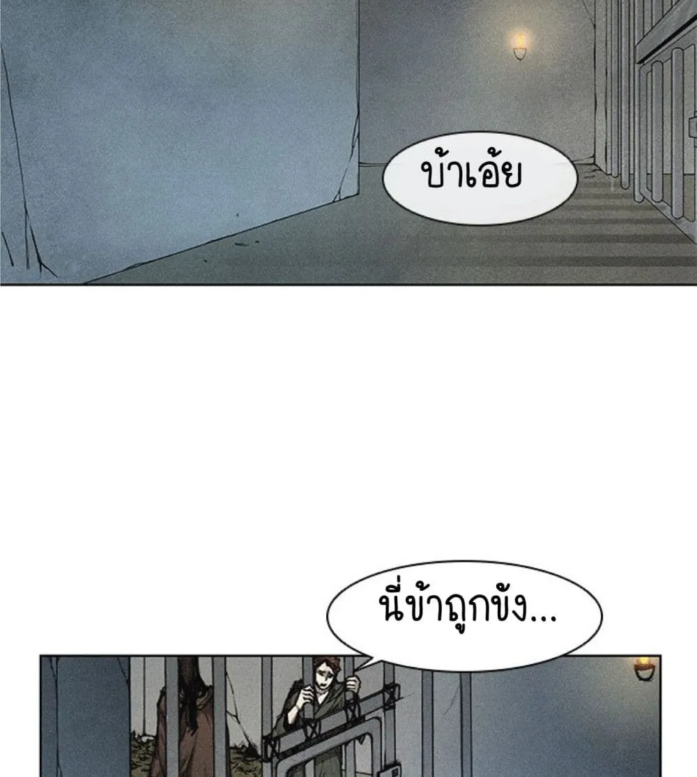 The Long Way of the Warrior - หน้า 19