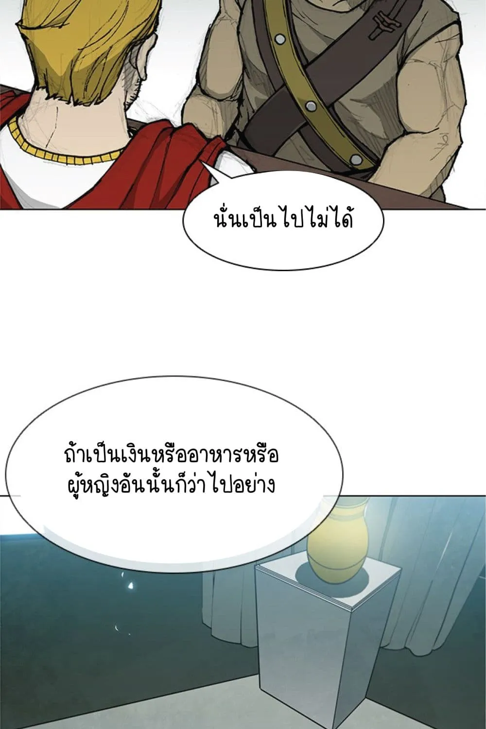 The Long Way of the Warrior - หน้า 72