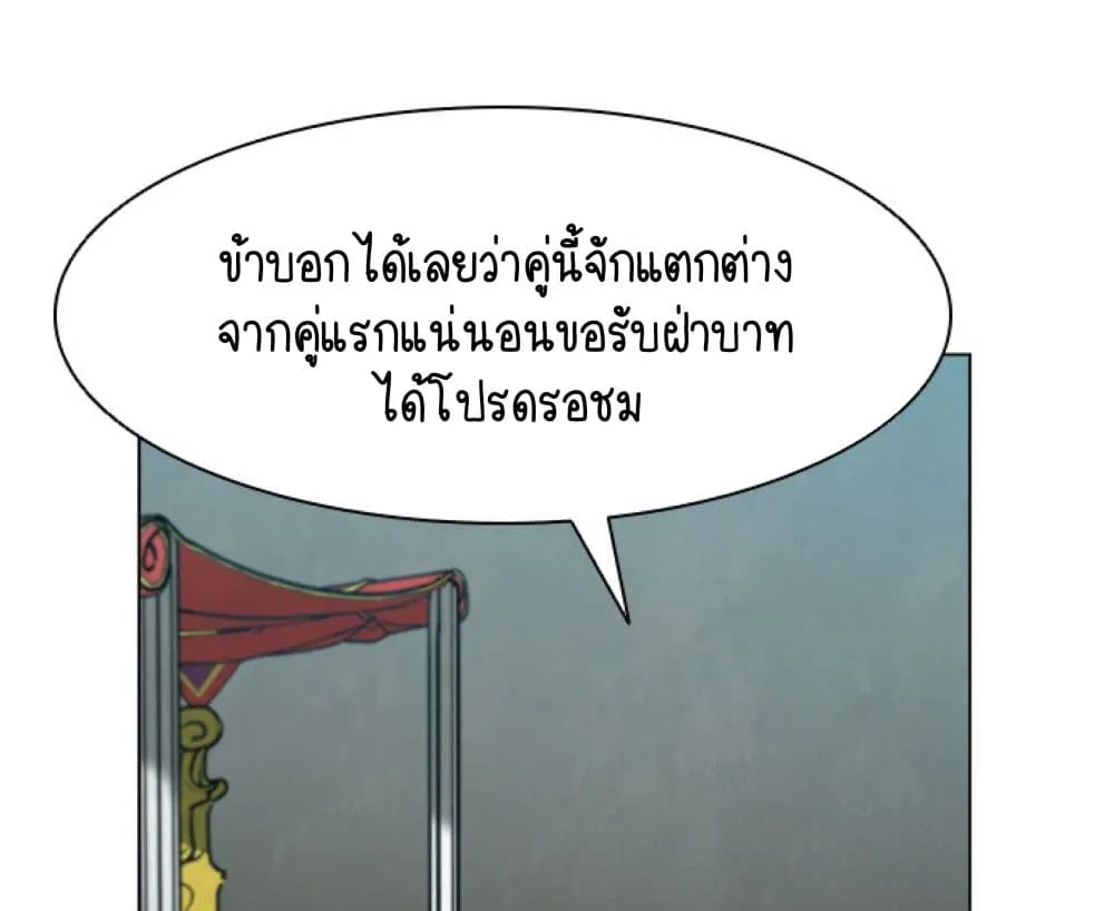 The Long Way of the Warrior - หน้า 15