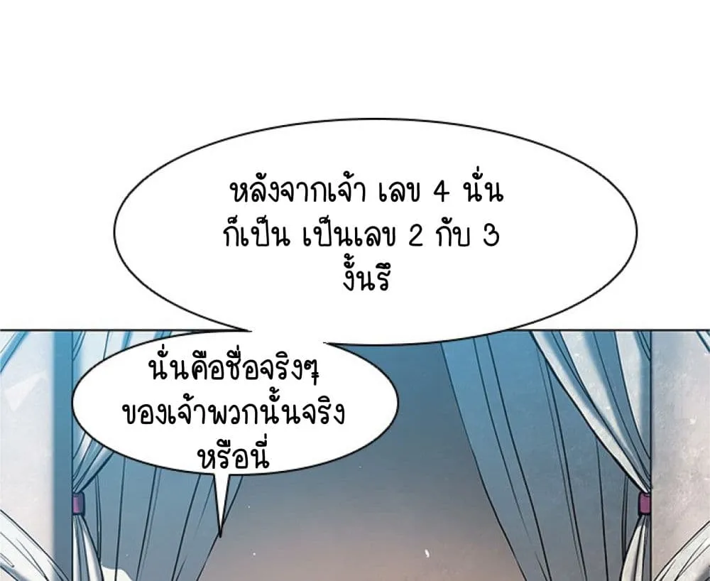 The Long Way of the Warrior - หน้า 71