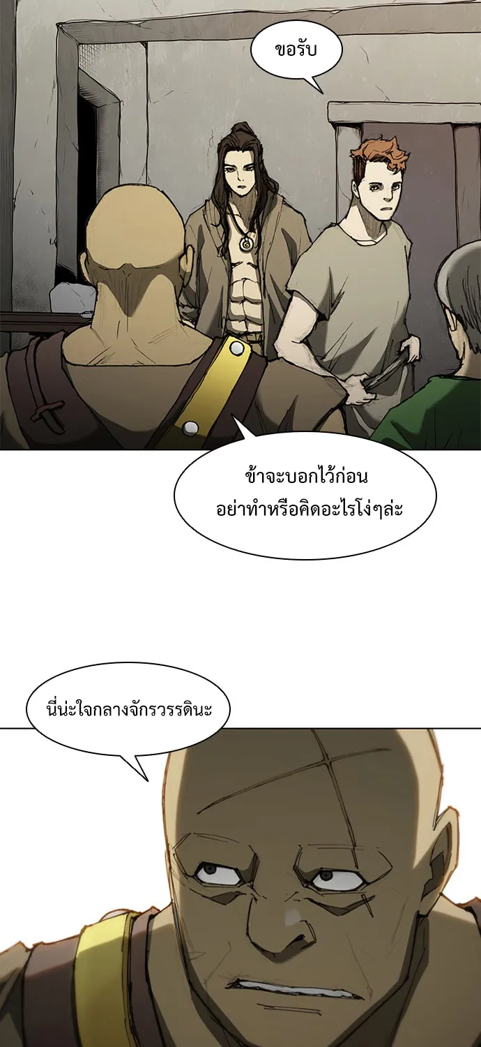 The Long Way of the Warrior - หน้า 17