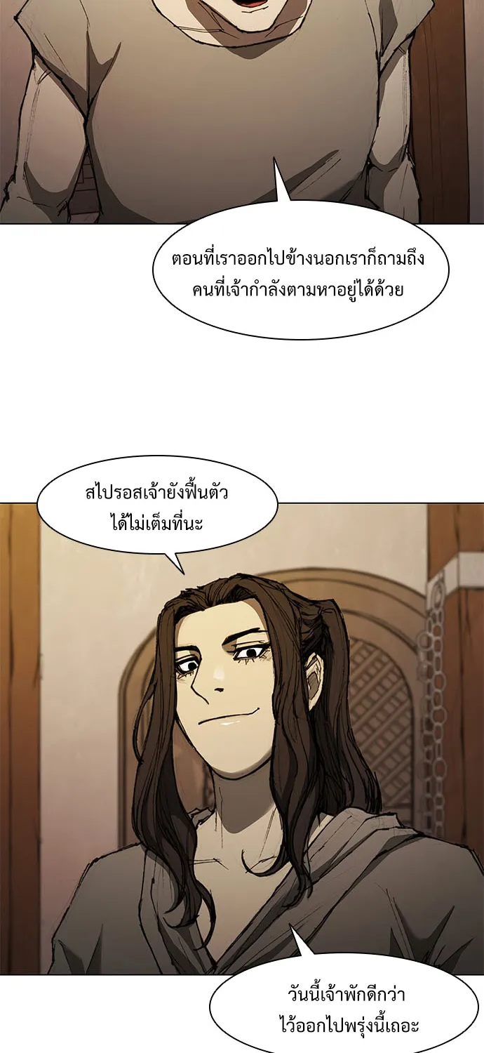 The Long Way of the Warrior - หน้า 38