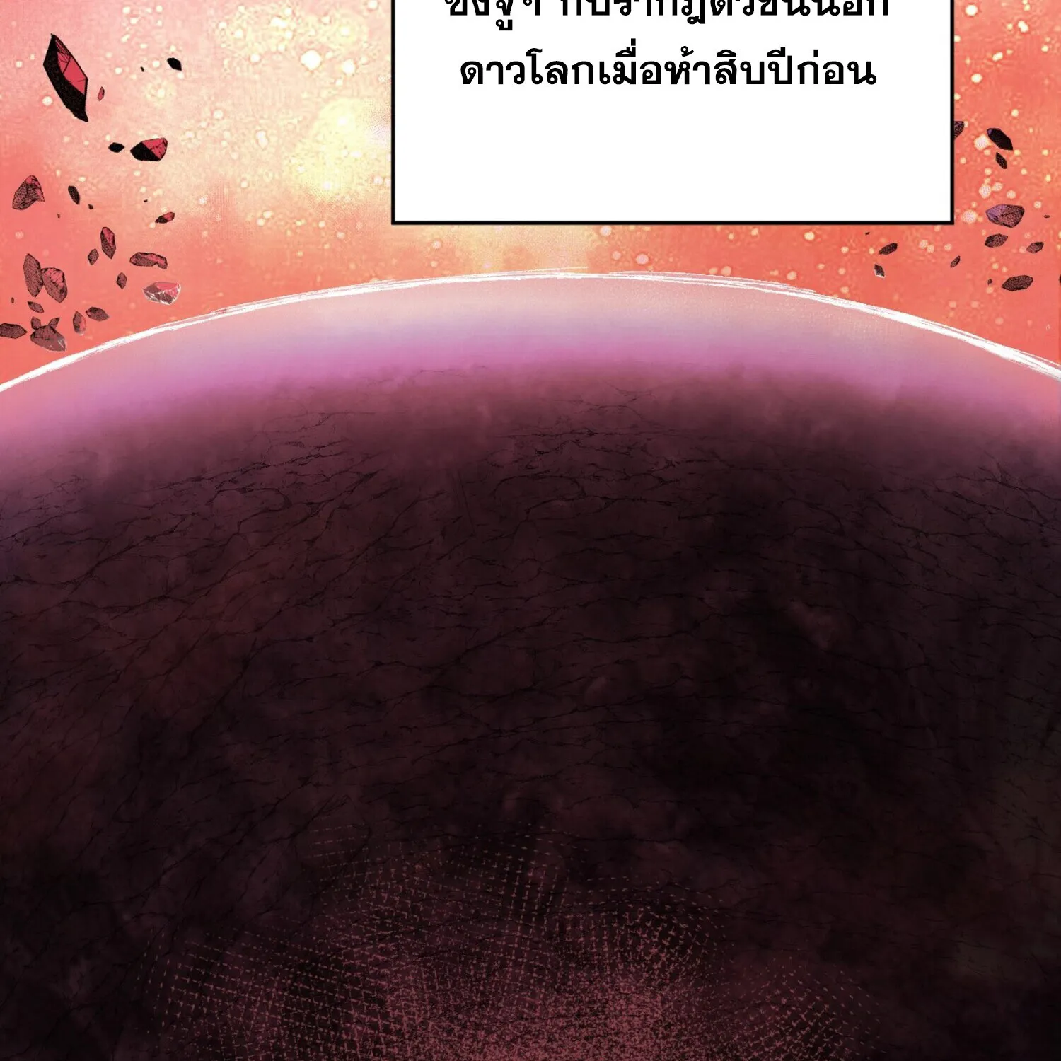 The Lord of Wheel of Destiny - หน้า 62