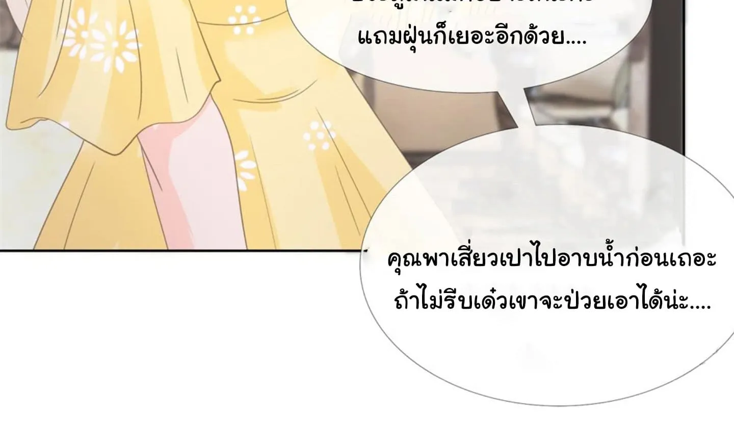 The Lovely Wife And Strange Marriage - หน้า 10