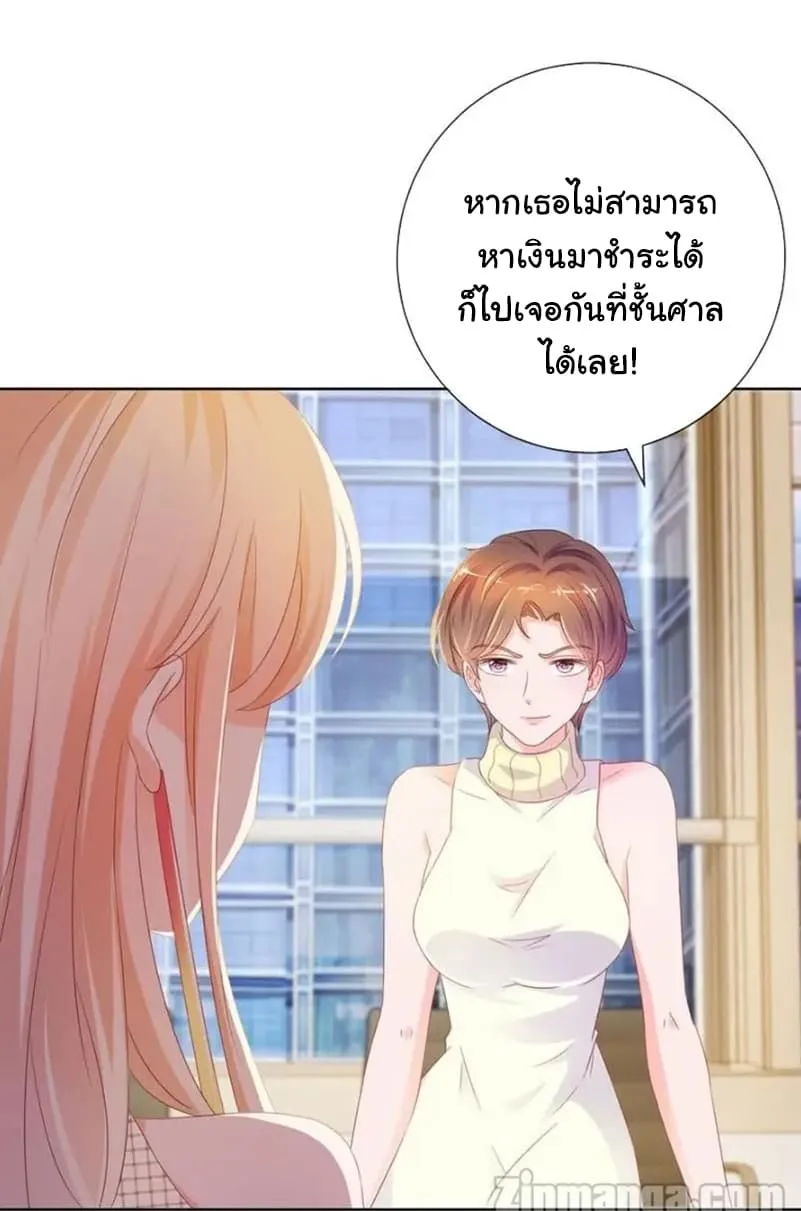 The Lovely Wife And Strange Marriage - หน้า 17