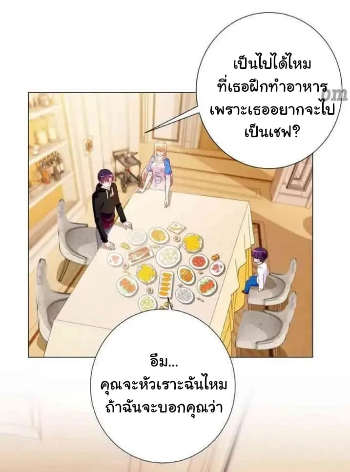 The Lovely Wife And Strange Marriage - หน้า 32