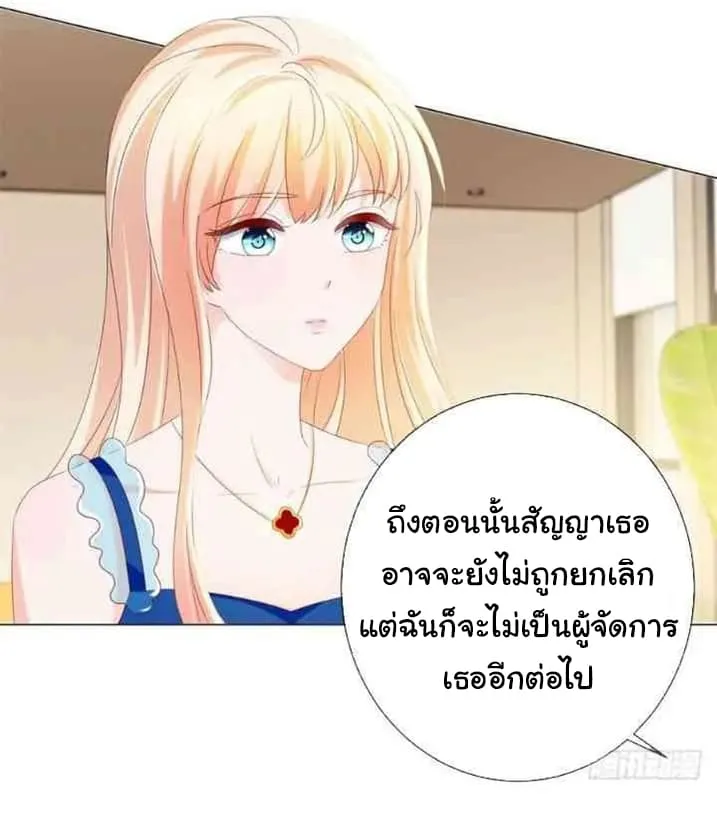 The Lovely Wife And Strange Marriage - หน้า 2