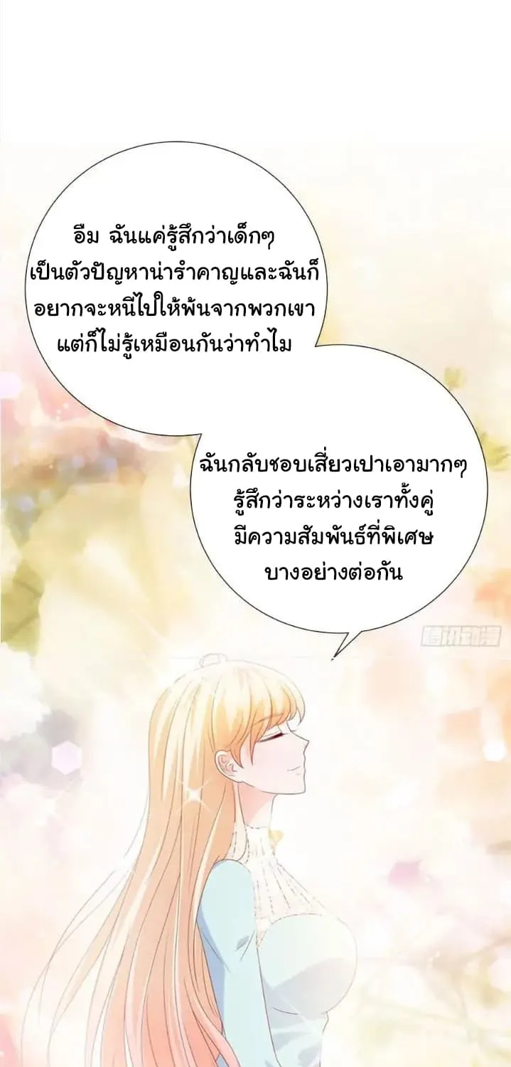 The Lovely Wife And Strange Marriage - หน้า 24