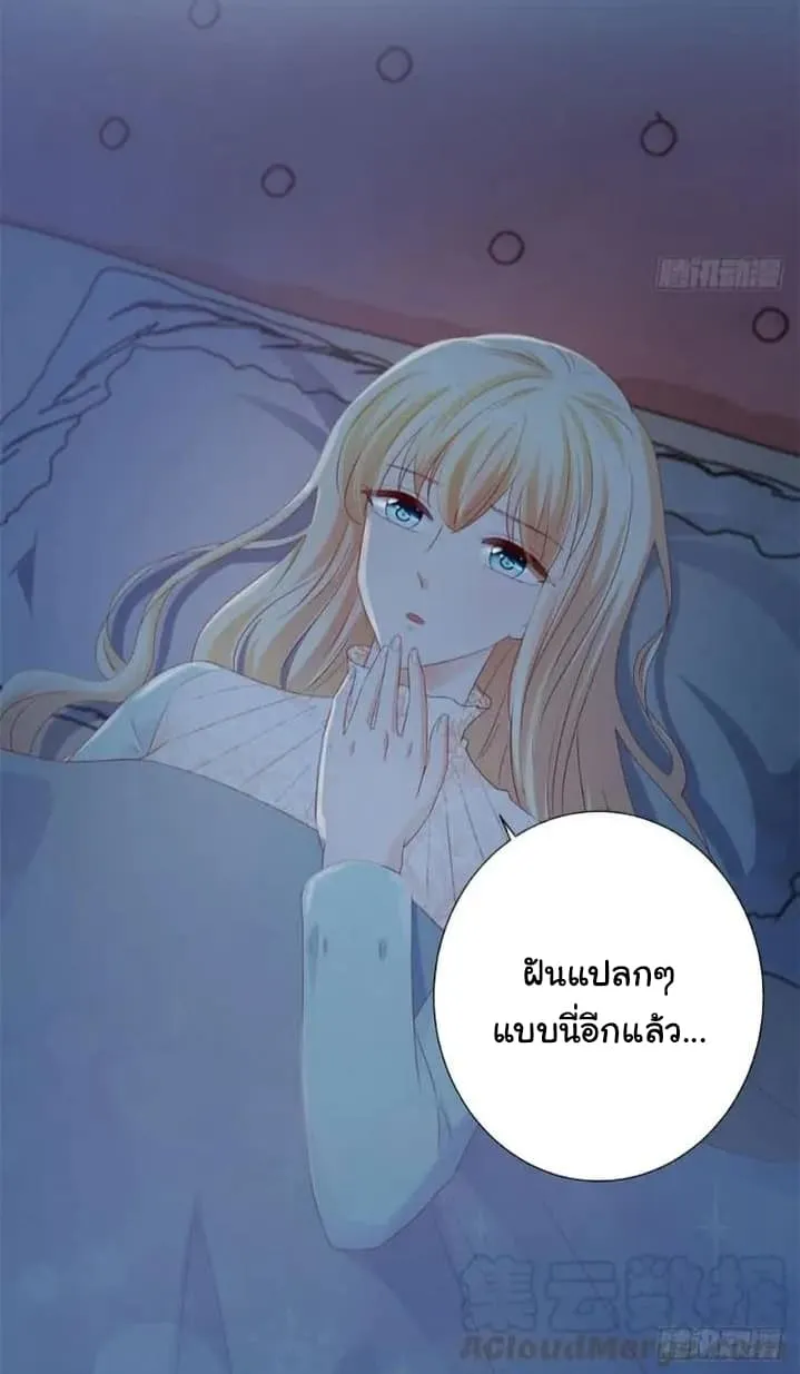 The Lovely Wife And Strange Marriage - หน้า 33