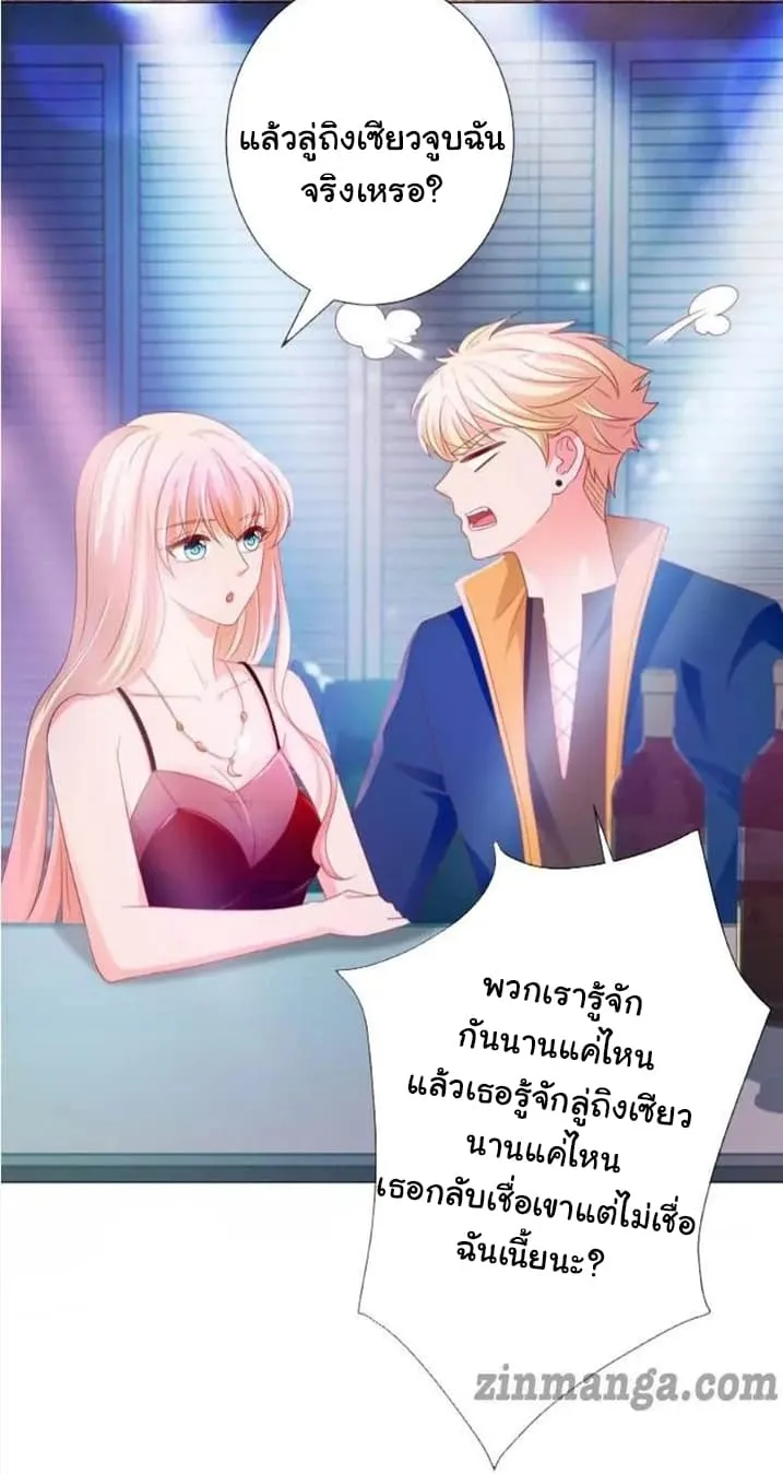 The Lovely Wife And Strange Marriage - หน้า 40