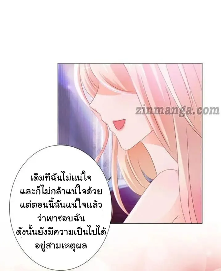 The Lovely Wife And Strange Marriage - หน้า 13