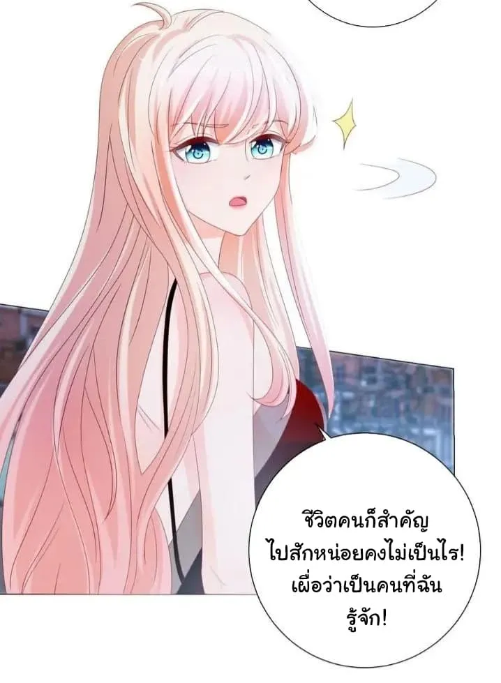 The Lovely Wife And Strange Marriage - หน้า 27