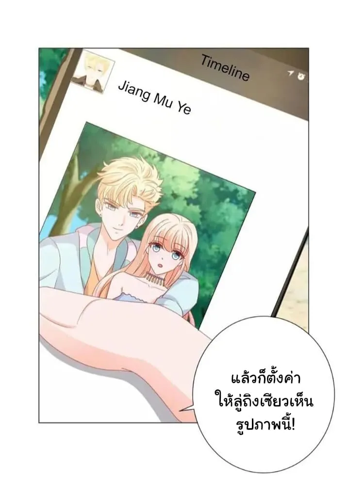 The Lovely Wife And Strange Marriage - หน้า 30