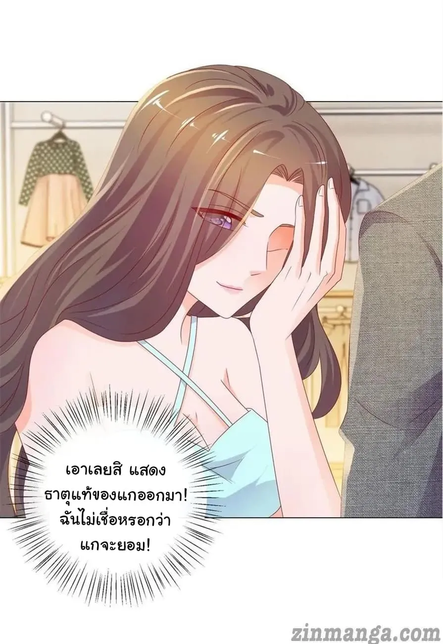 The Lovely Wife And Strange Marriage - หน้า 29