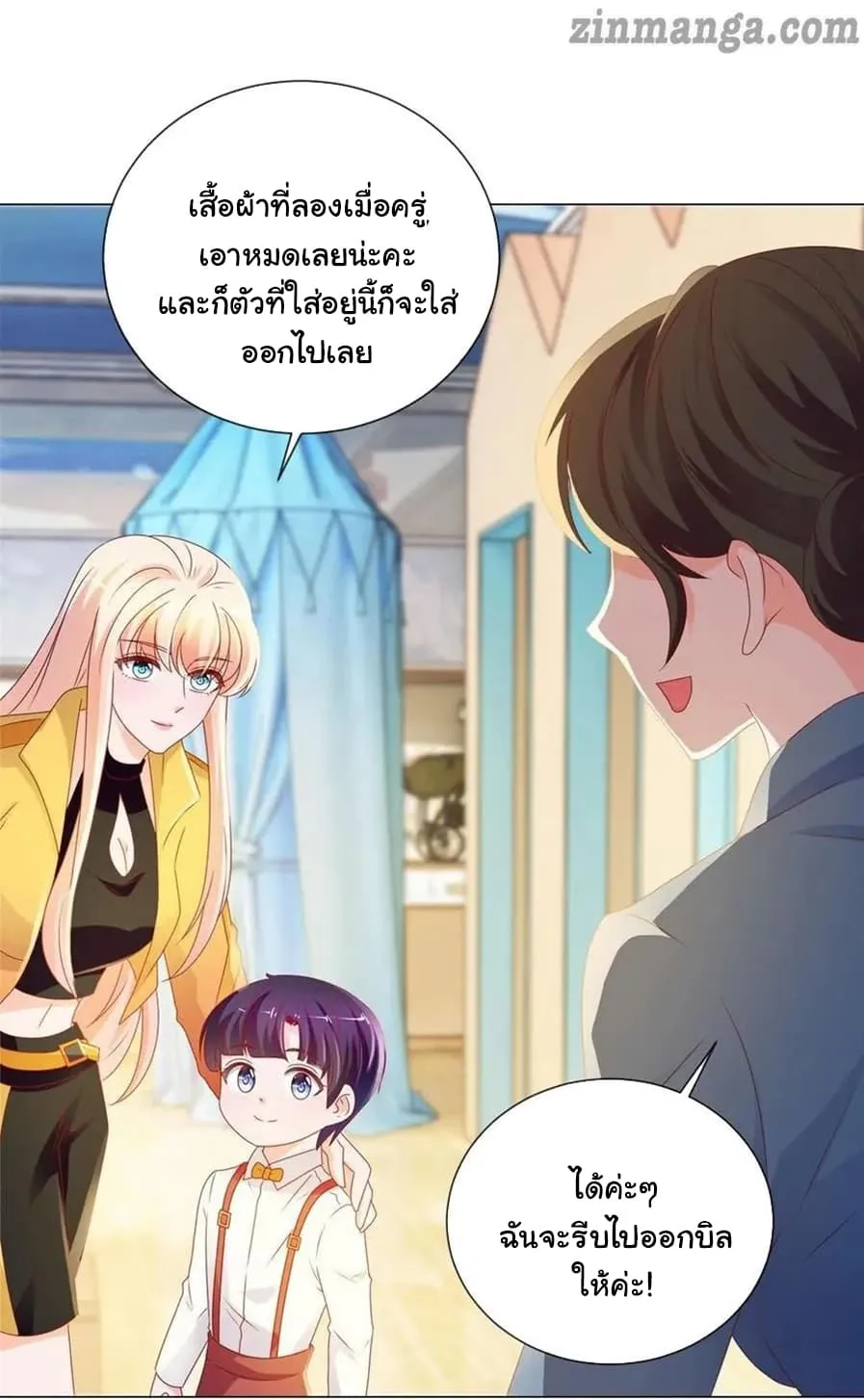 The Lovely Wife And Strange Marriage - หน้า 36