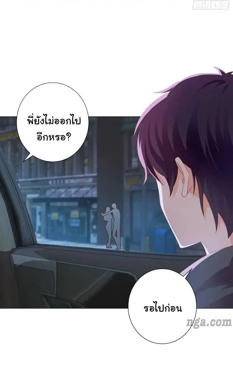 The Lovely Wife And Strange Marriage - หน้า 9