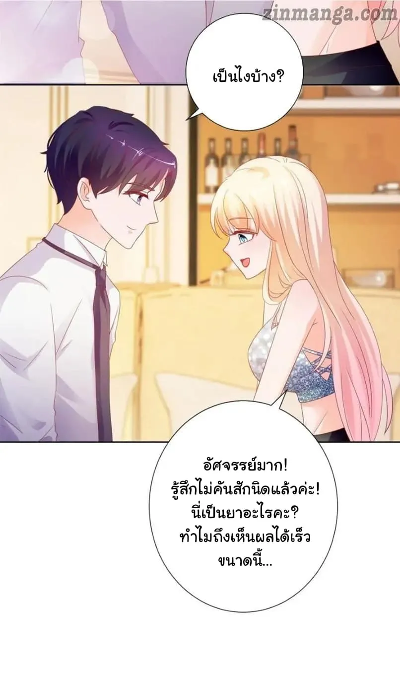 The Lovely Wife And Strange Marriage - หน้า 31