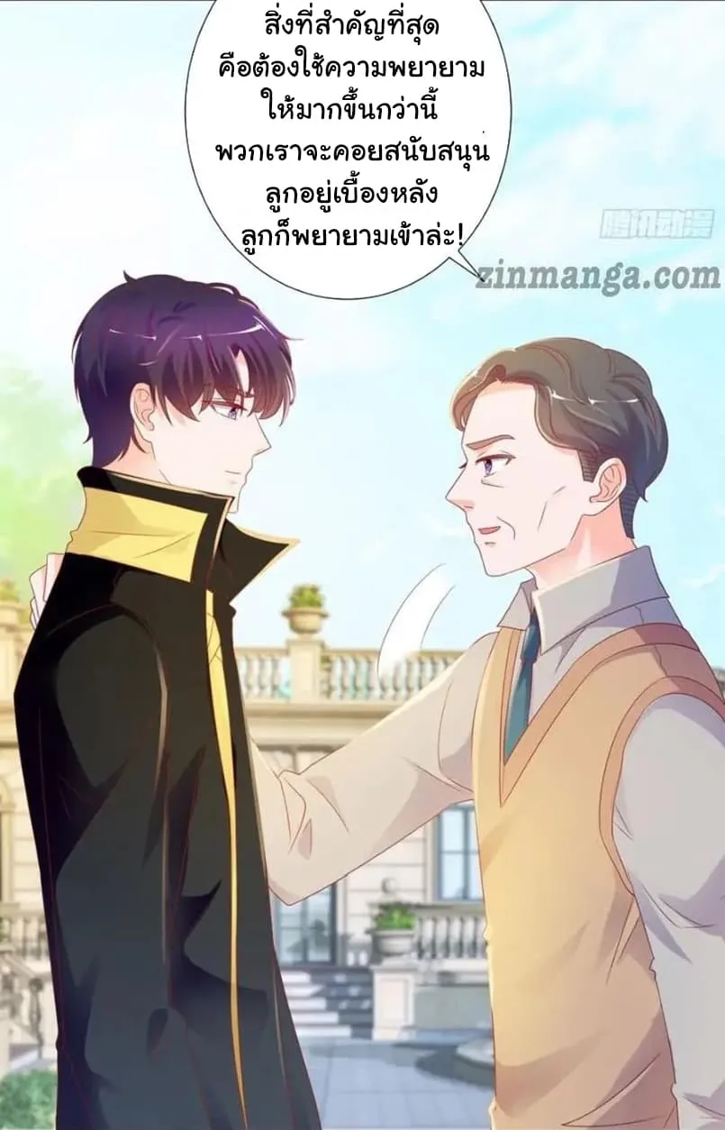 The Lovely Wife And Strange Marriage - หน้า 17