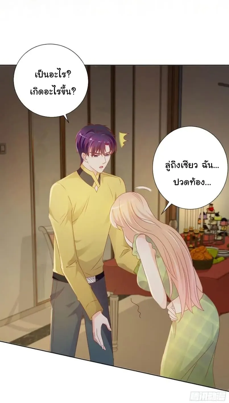 The Lovely Wife And Strange Marriage - หน้า 40