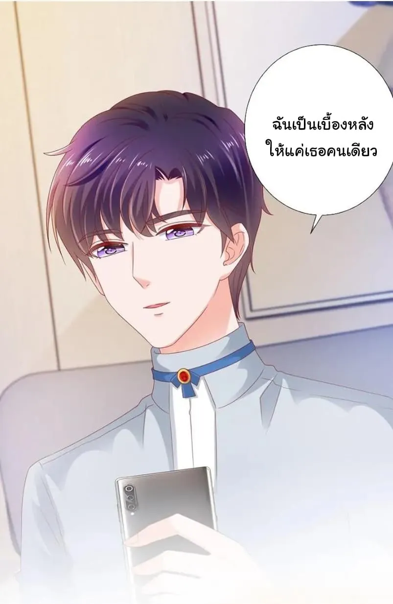 The Lovely Wife And Strange Marriage - หน้า 20