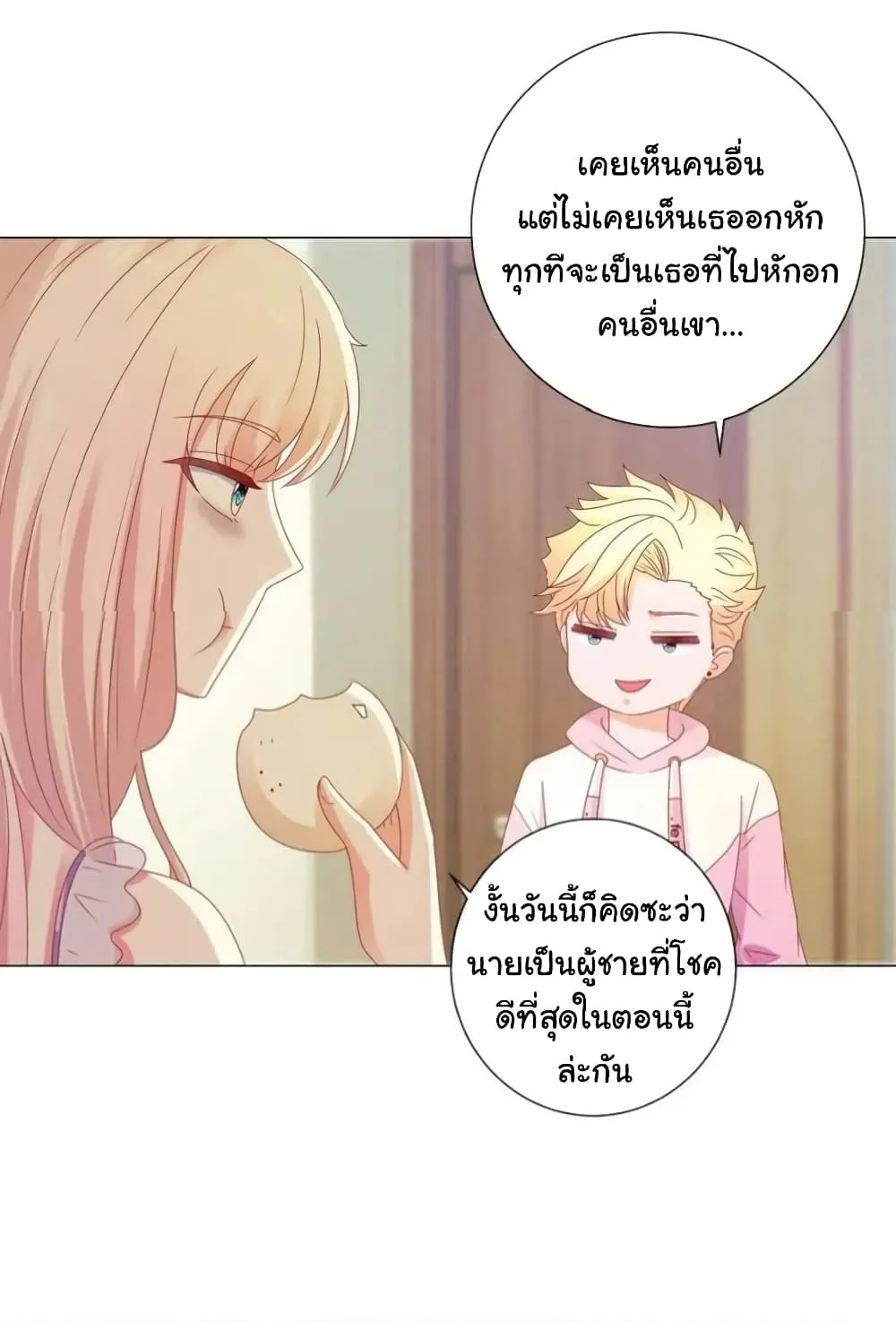 The Lovely Wife And Strange Marriage - หน้า 69