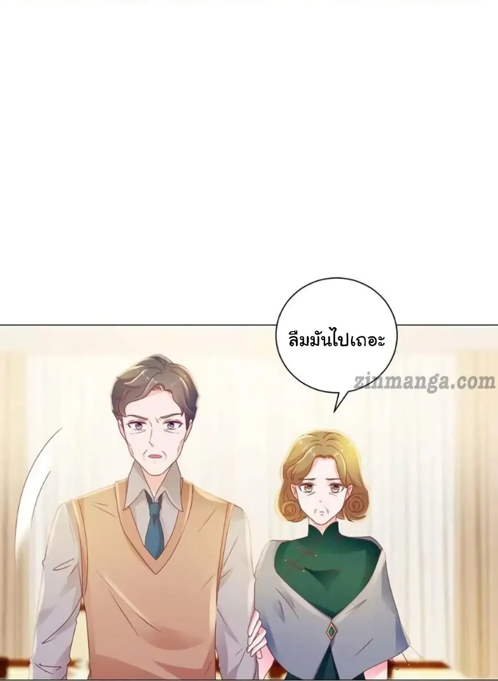 The Lovely Wife And Strange Marriage - หน้า 24