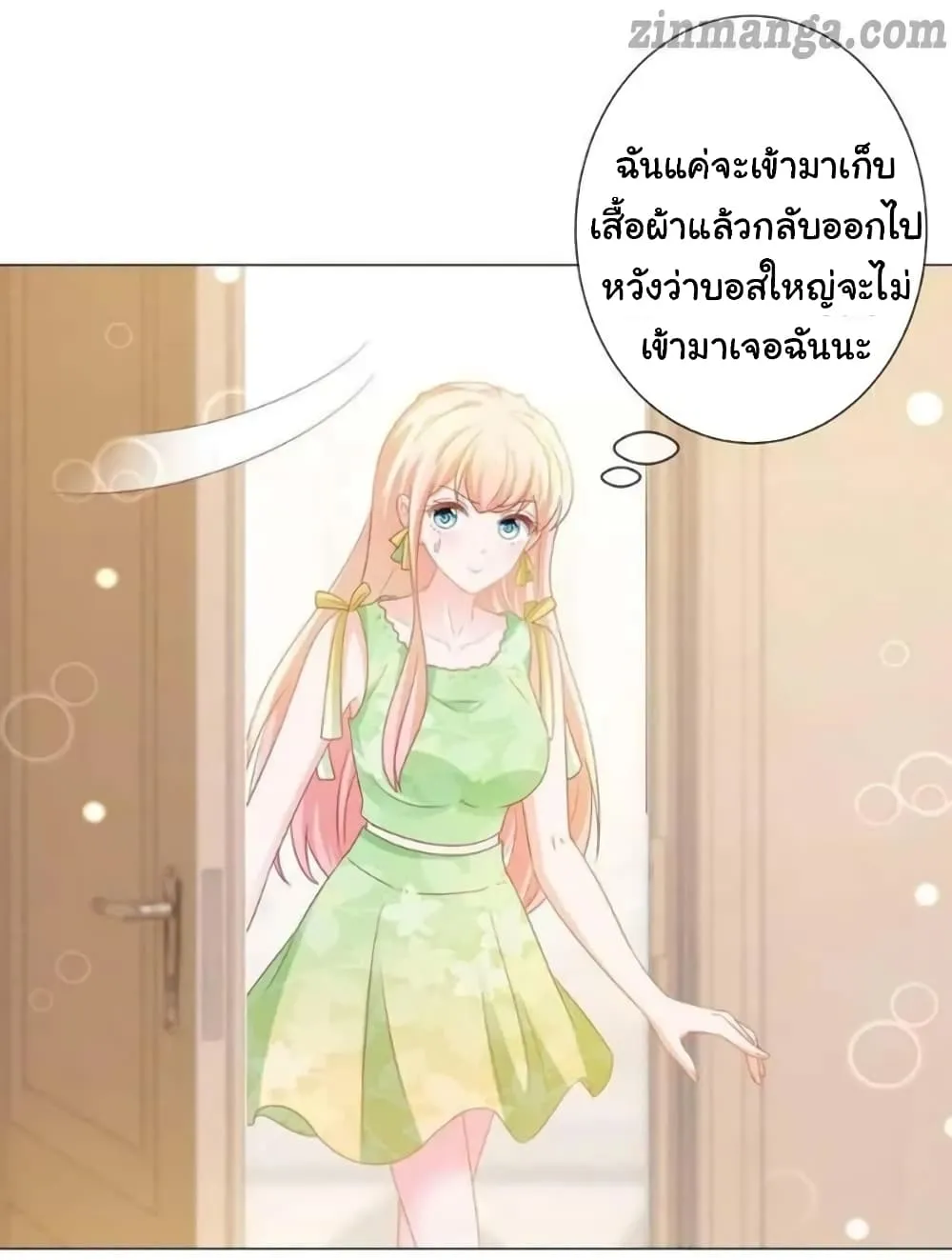 The Lovely Wife And Strange Marriage - หน้า 22