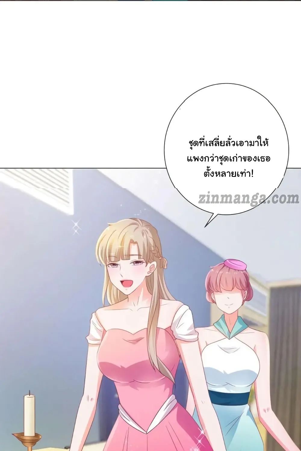 The Lovely Wife And Strange Marriage - หน้า 29