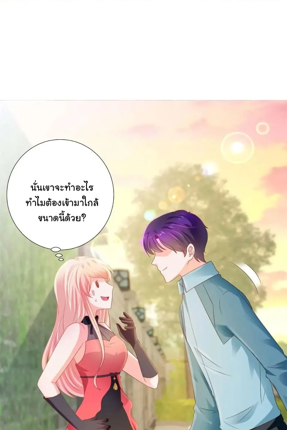 The Lovely Wife And Strange Marriage - หน้า 38