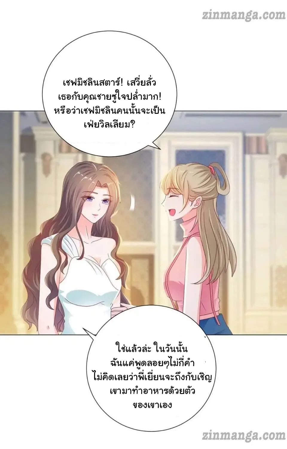 The Lovely Wife And Strange Marriage - หน้า 38