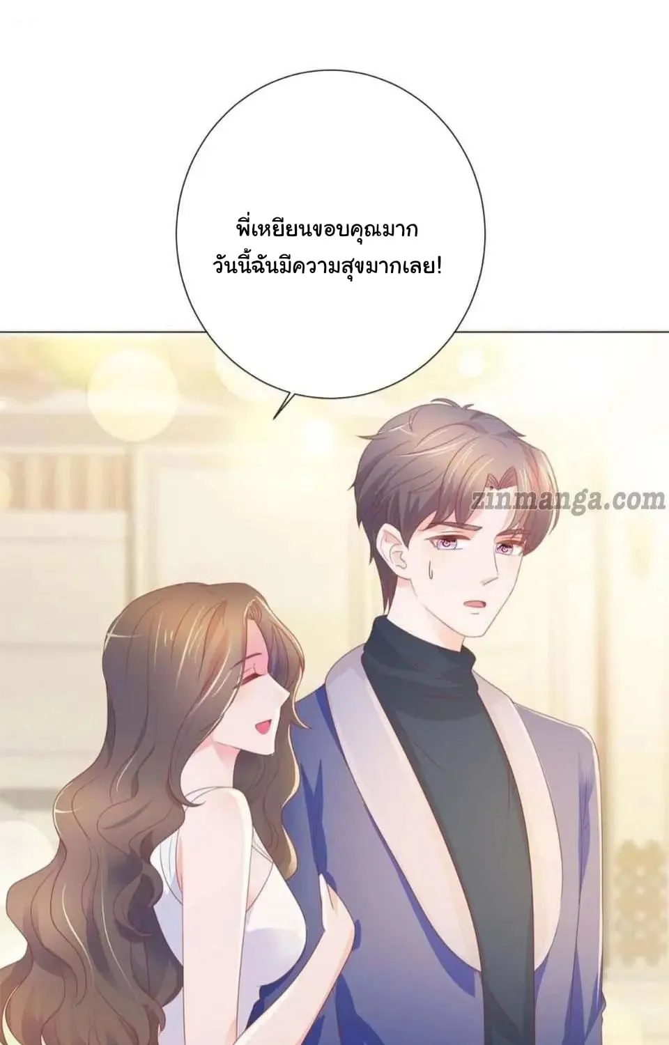 The Lovely Wife And Strange Marriage - หน้า 57