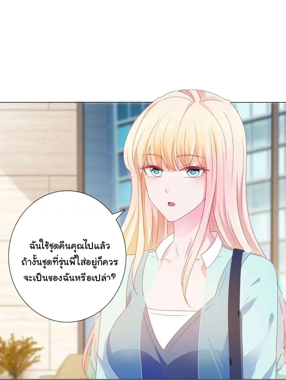 The Lovely Wife And Strange Marriage - หน้า 45