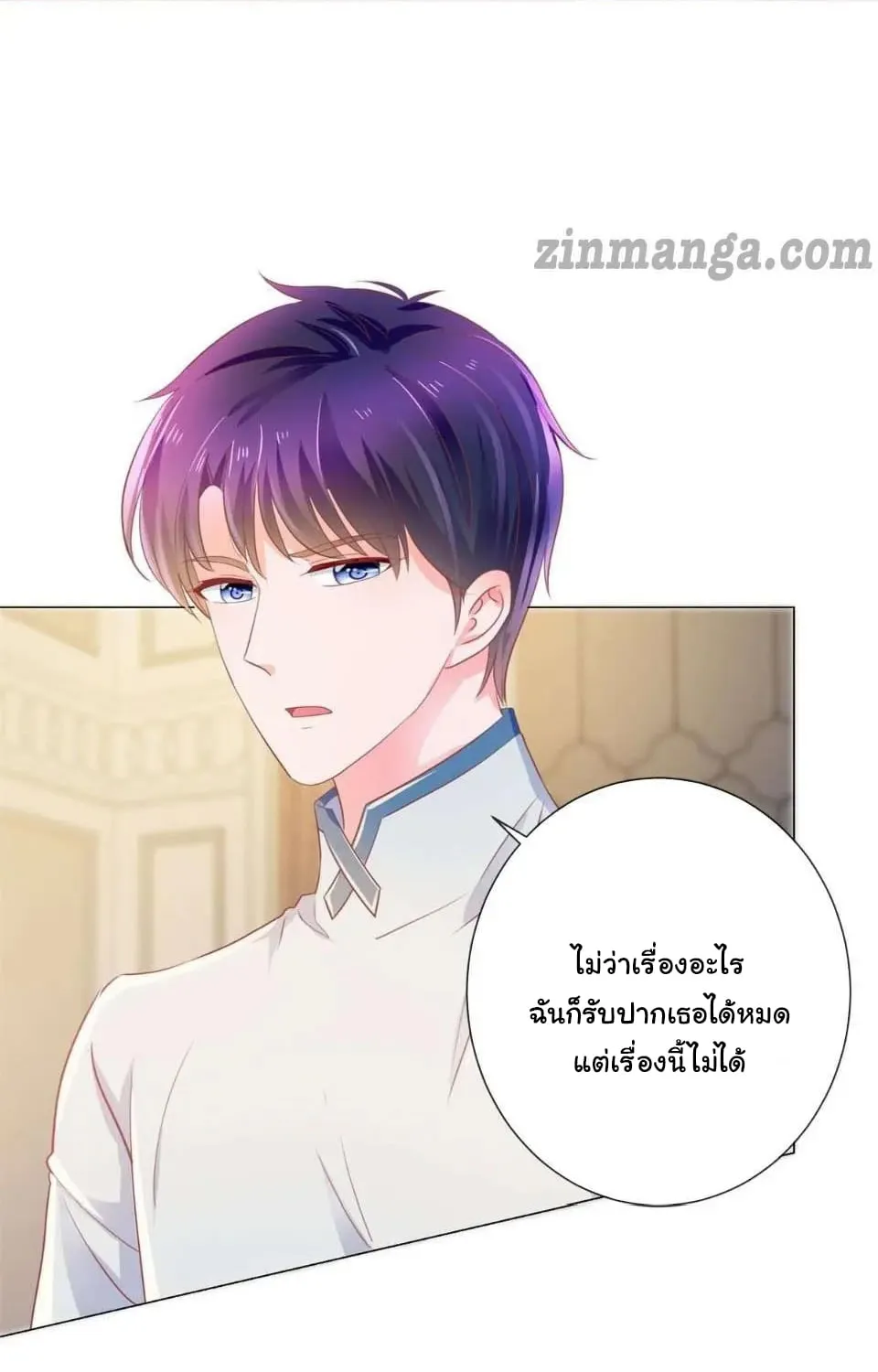 The Lovely Wife And Strange Marriage - หน้า 23