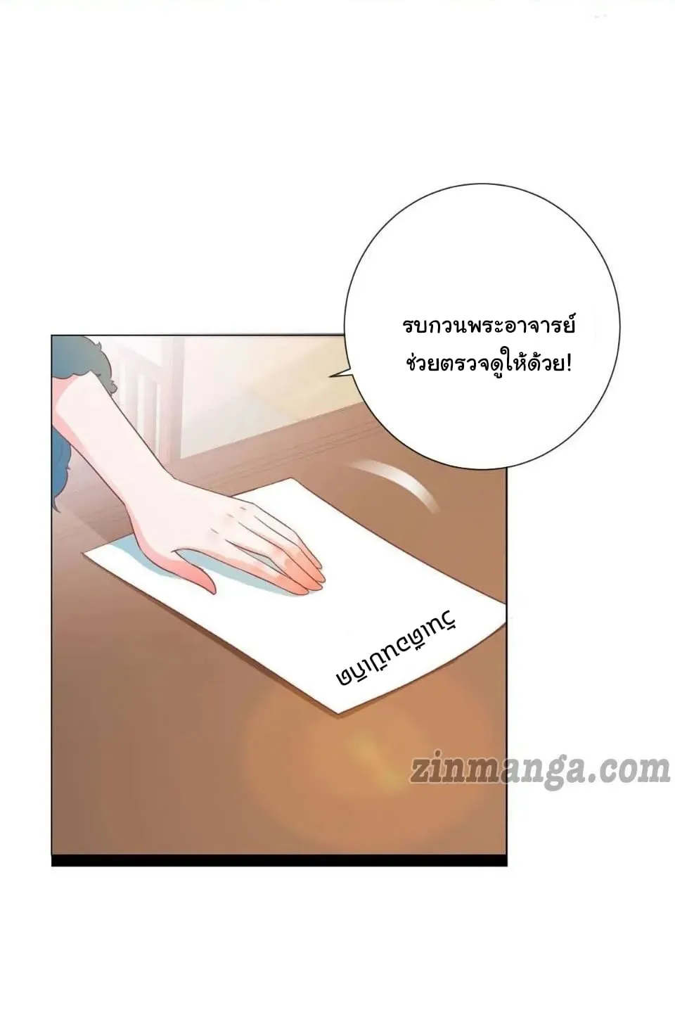 The Lovely Wife And Strange Marriage - หน้า 36