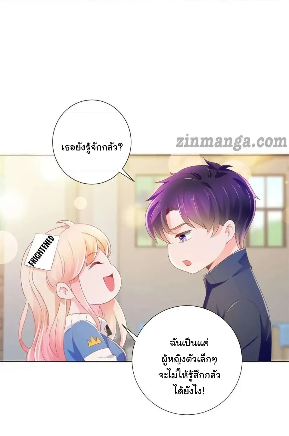 The Lovely Wife And Strange Marriage - หน้า 46