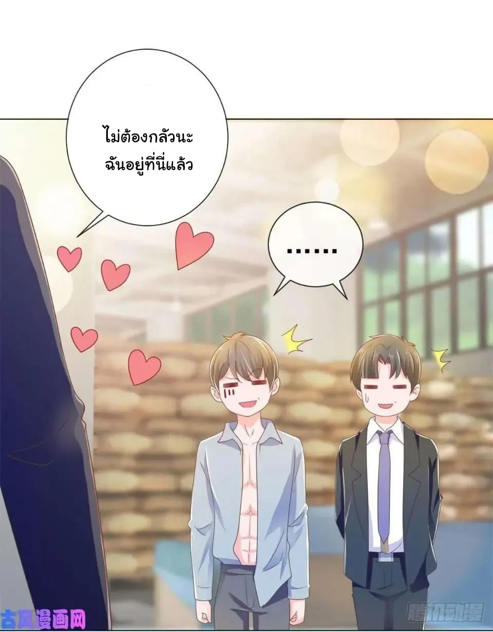 The Lovely Wife And Strange Marriage - หน้า 47