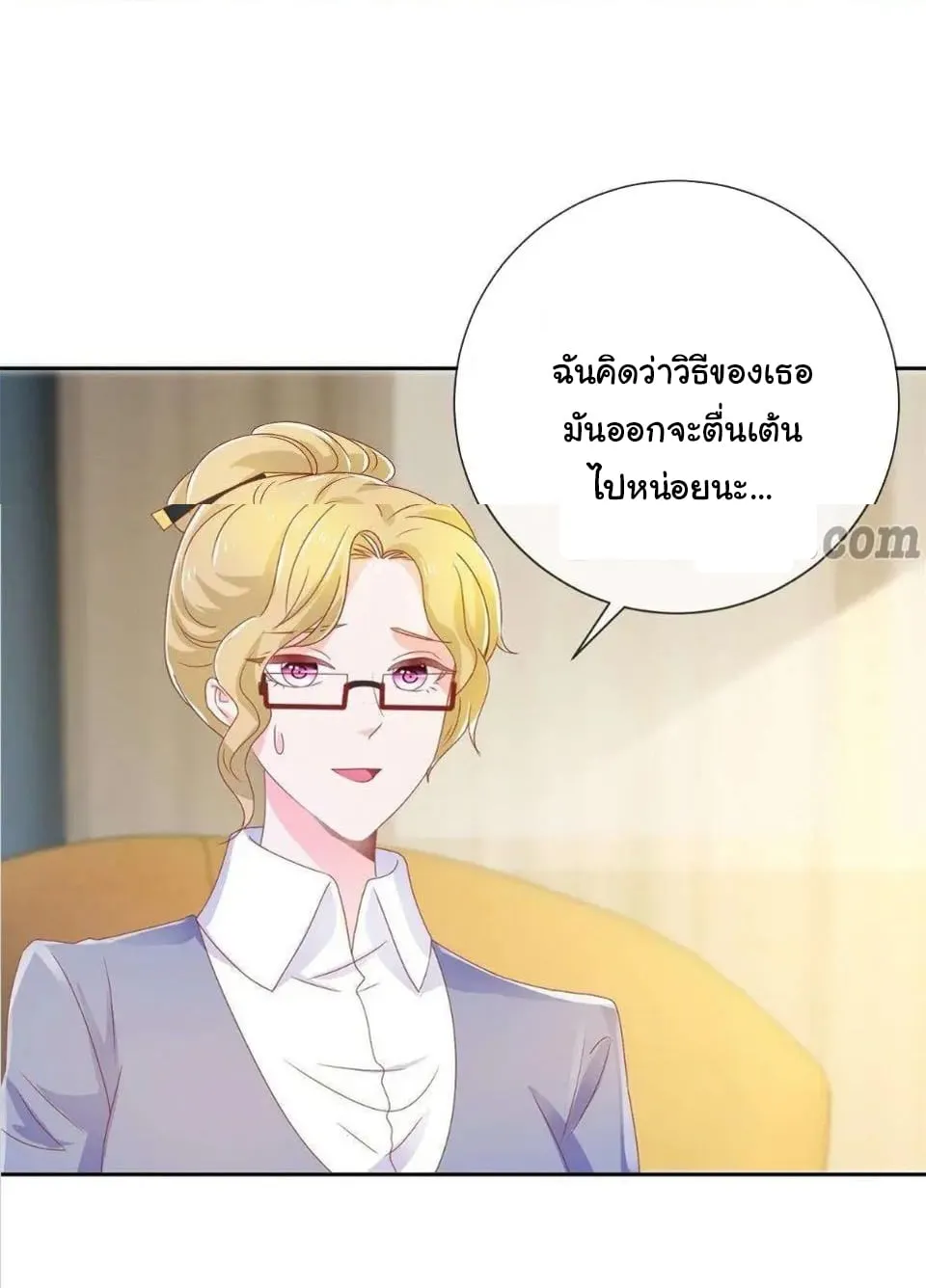 The Lovely Wife And Strange Marriage - หน้า 26