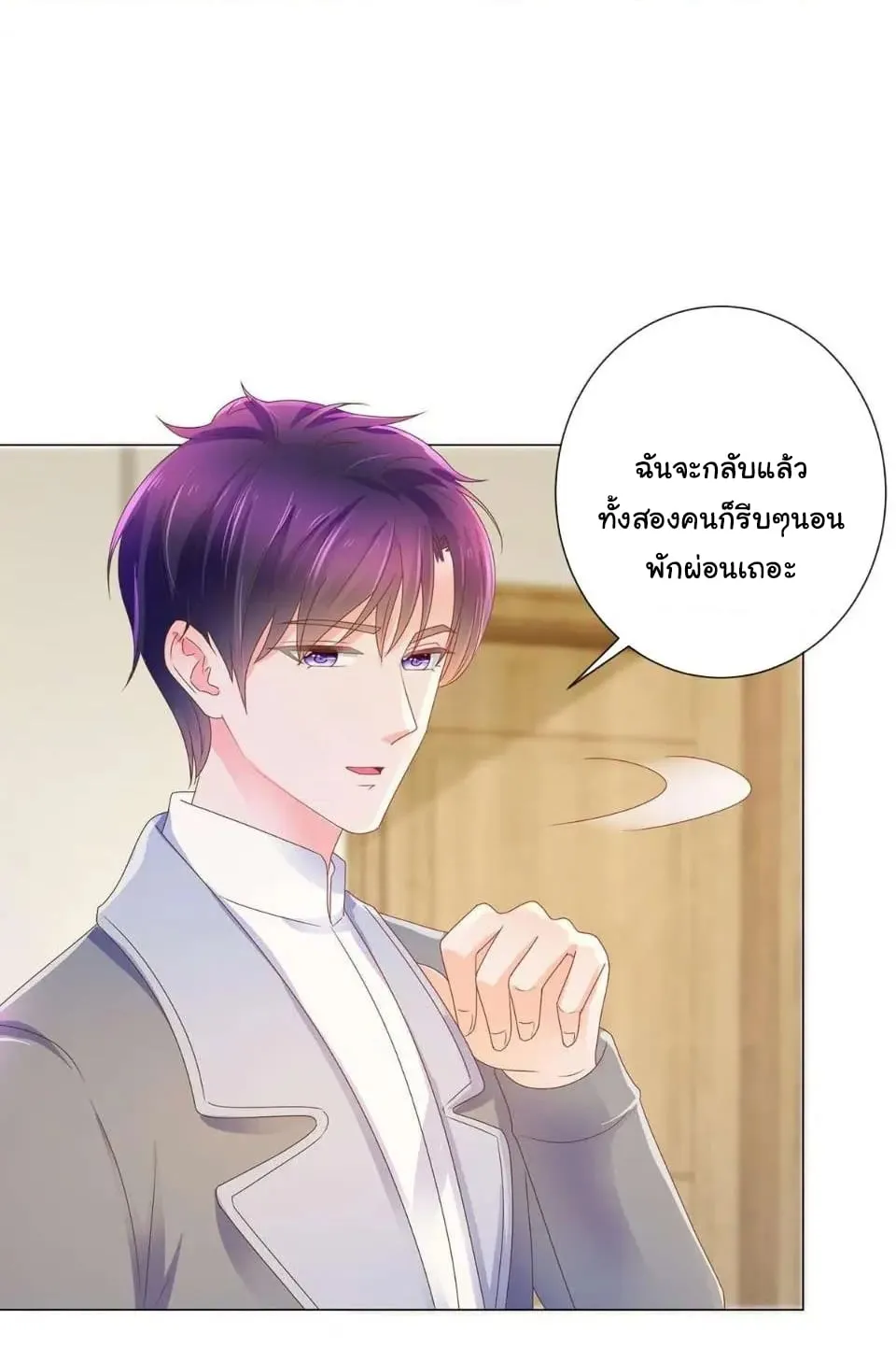 The Lovely Wife And Strange Marriage - หน้า 49