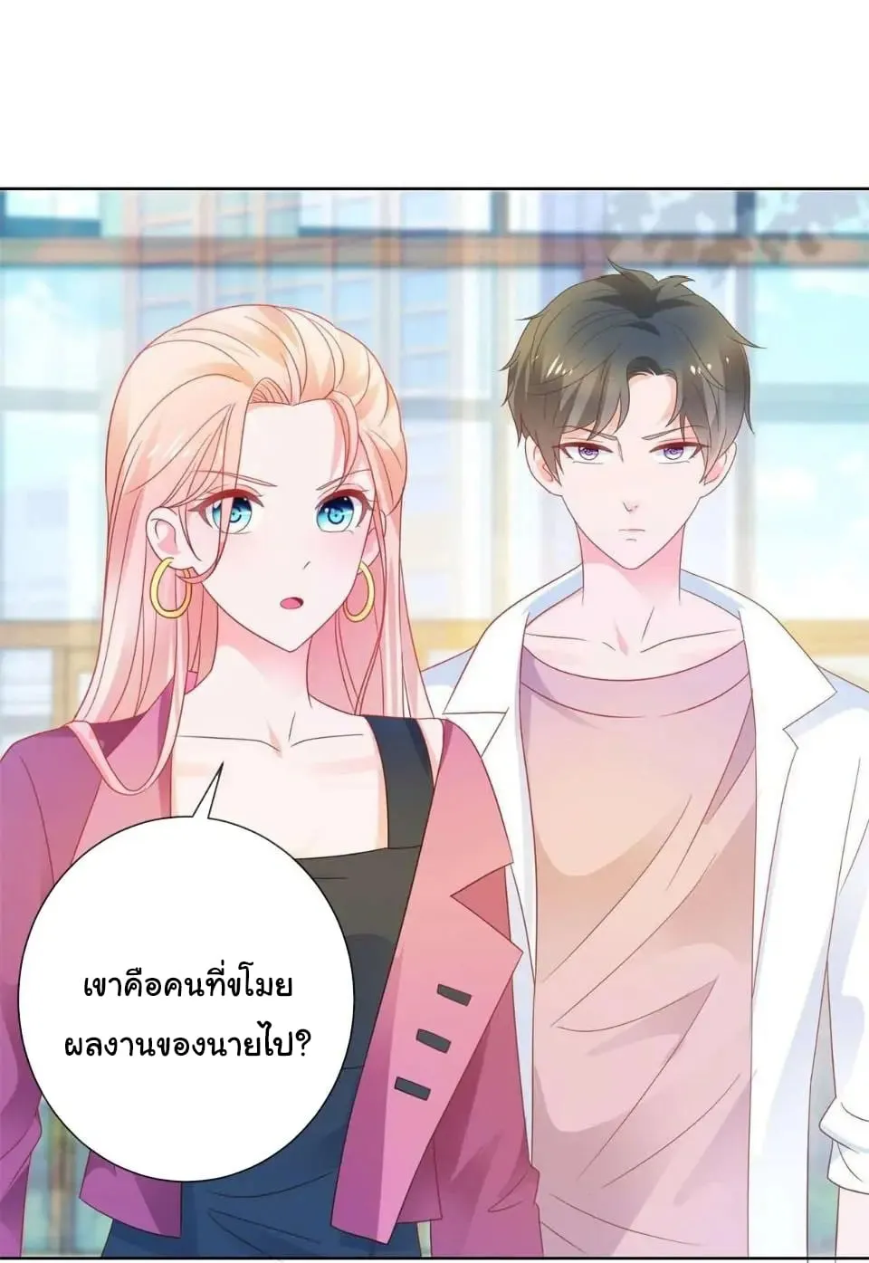 The Lovely Wife And Strange Marriage - หน้า 1