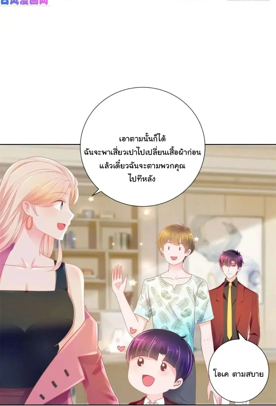 The Lovely Wife And Strange Marriage - หน้า 3