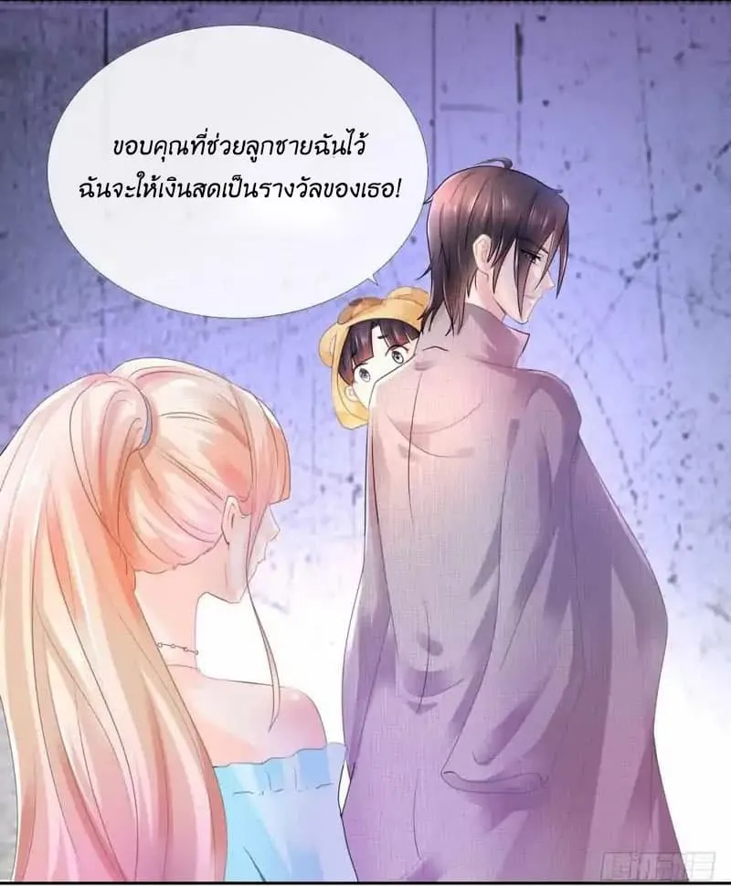 The Lovely Wife And Strange Marriage - หน้า 28