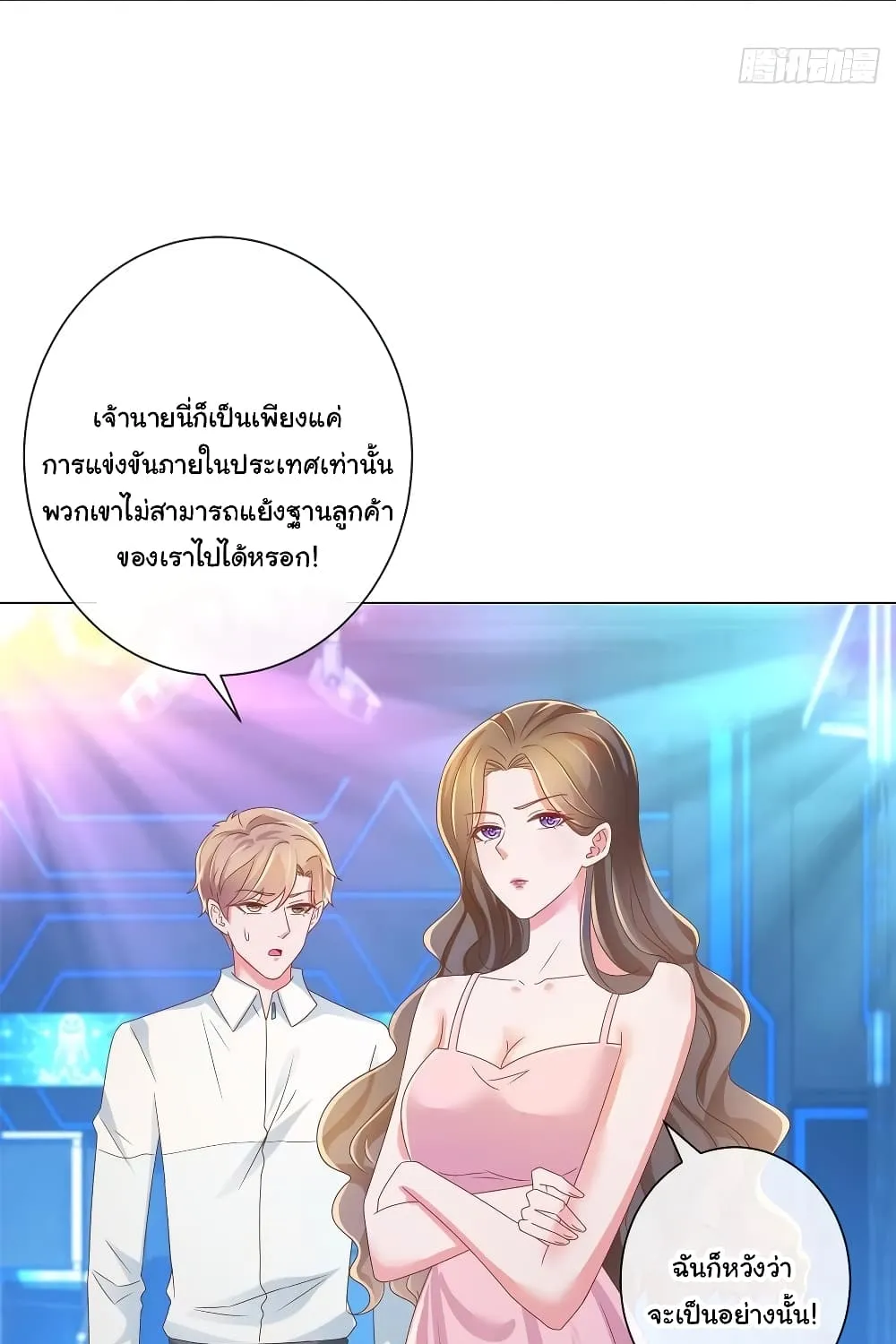 The Lovely Wife And Strange Marriage - หน้า 30