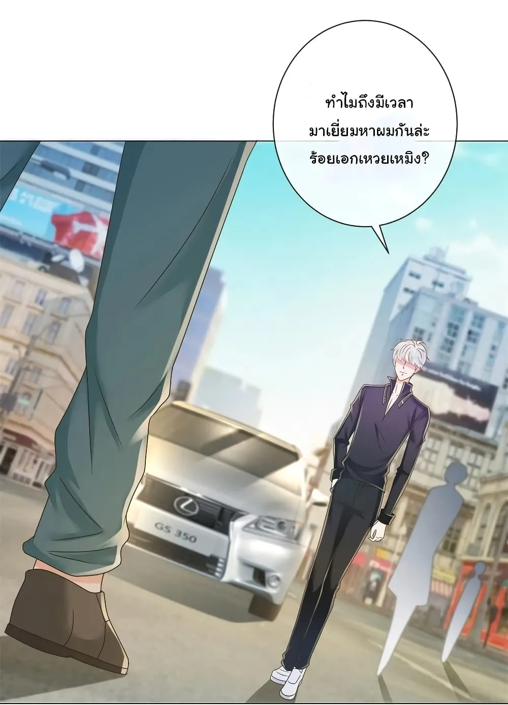 The Lovely Wife And Strange Marriage - หน้า 1