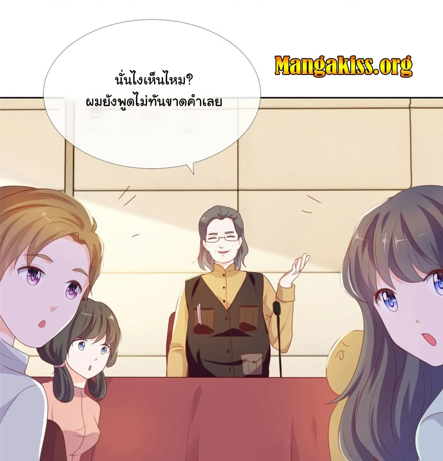 The Lovely Wife And Strange Marriage - หน้า 14